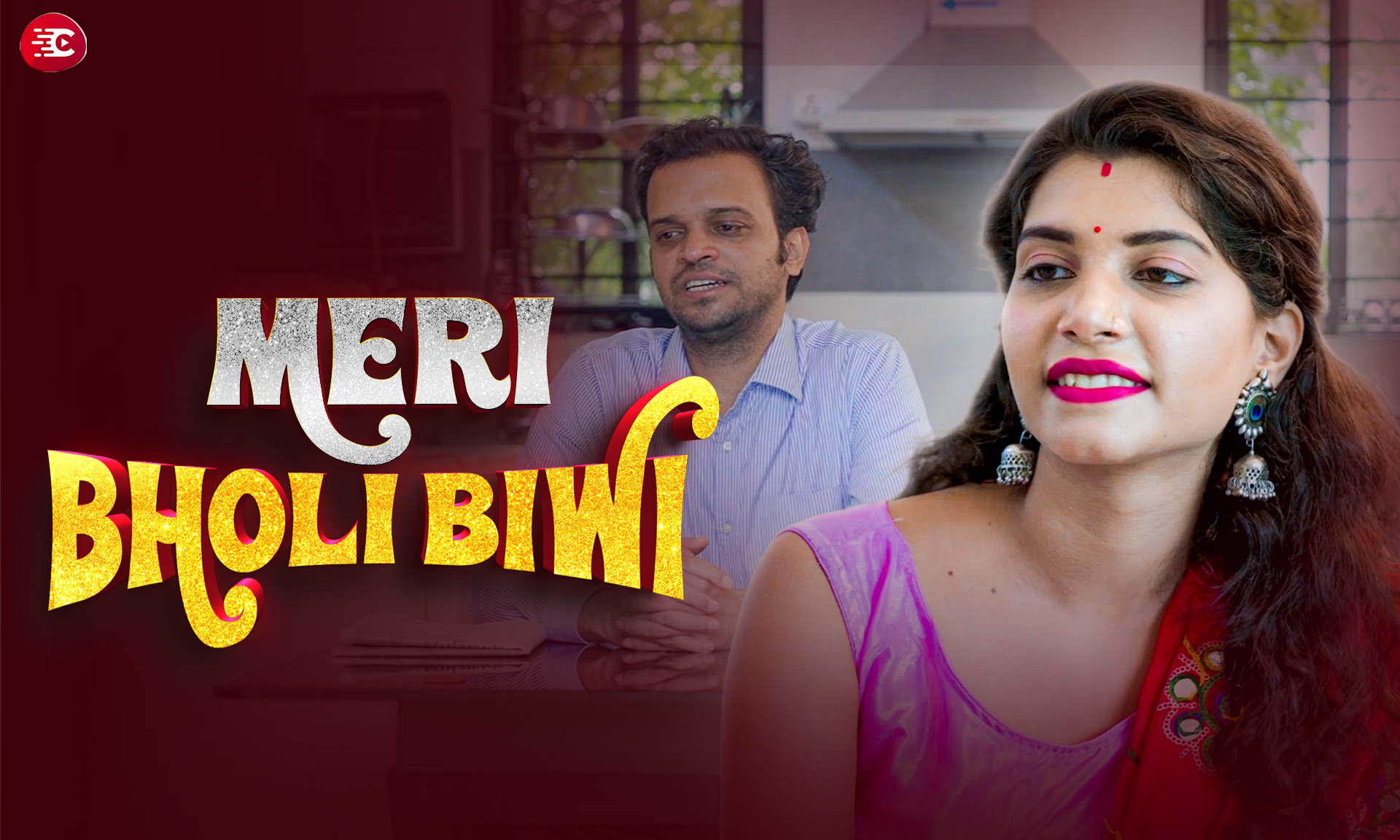 Meri Bholi Biwi